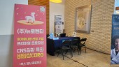 [뉴로벤티가 부스 행사] 제23회 인터비즈 바이오 파트너링 & 투자포럼 2025