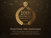 뉴로벤티 창립 10주년을 맞이하며... 신찬영 대표