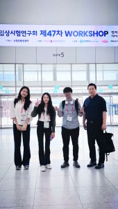 한국비임상시험연구회 제47차 워크숍에 다녀왔습니다.