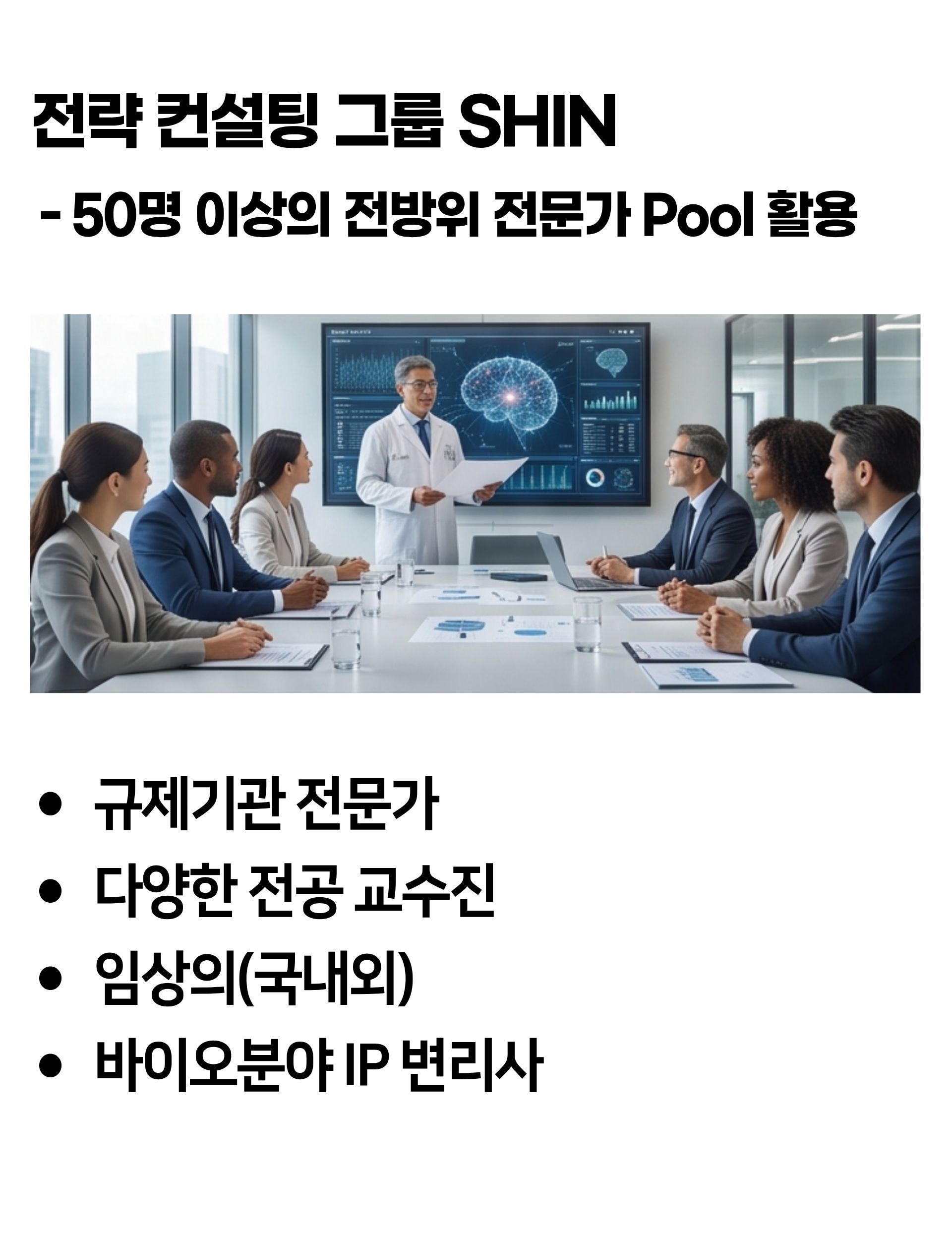 전문가 네트워크